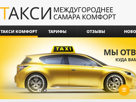 samara-comforts.ru