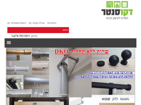 dko.co.il