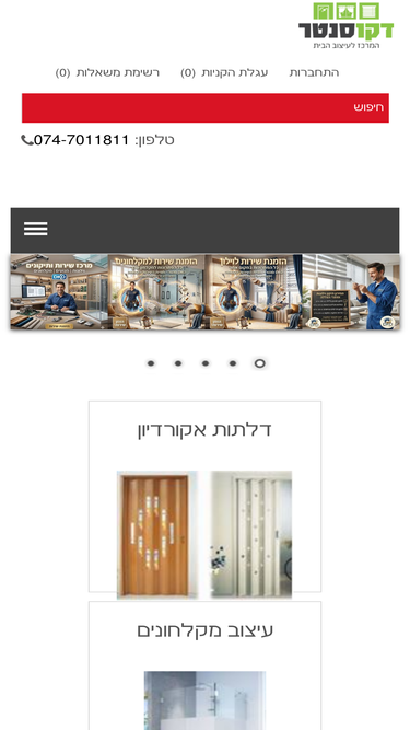dko.co.il
