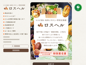 losshelp.jp
