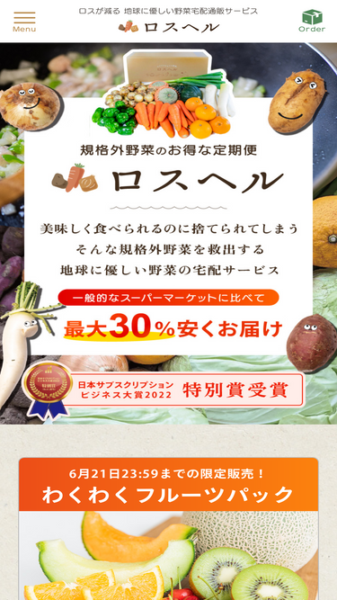 losshelp.jp