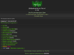 '7ba.ru' screenshot