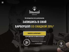 barbarossa.top