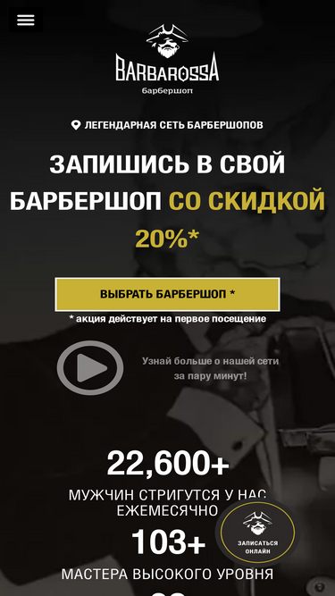 barbarossa.top