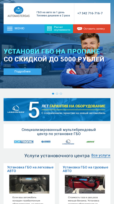 gasperm.ru
