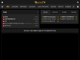 'royaltv01.com' screenshot