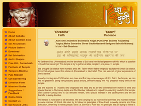 'saidhamsola.org' screenshot