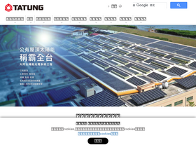 'tatung.com' screenshot