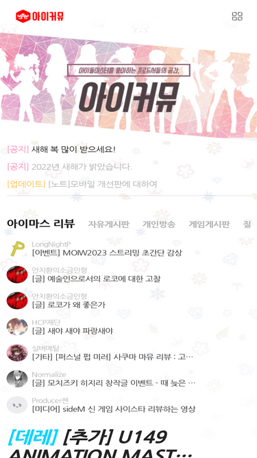 idolmaster.co.kr