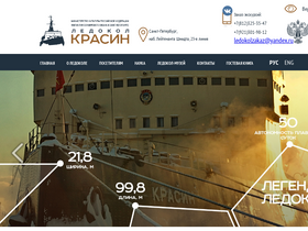 'krassin.ru' screenshot