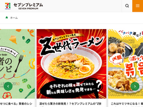 '7premium.jp' screenshot