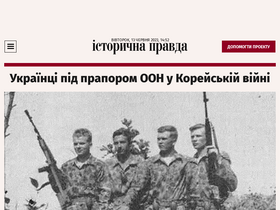 'istpravda.com.ua' screenshot