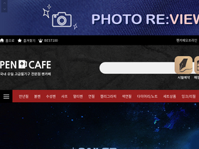 'pencafe.co.kr' screenshot