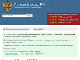 'stykrf.ru' screenshot