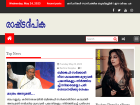 'rashtradeepika.com' screenshot