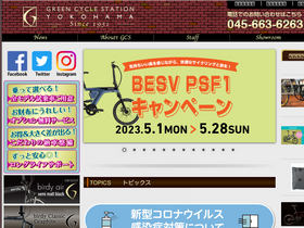 'gcs-yokohama.com' screenshot