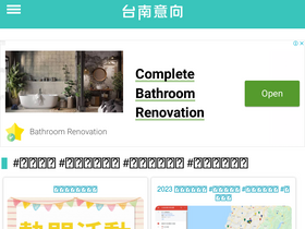 'tainanoutlook.com' screenshot