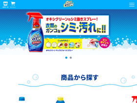 'oxicleanjapan.jp' screenshot