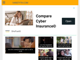 'varietyth.com' screenshot