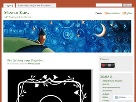 asteriskos.wordpress.com