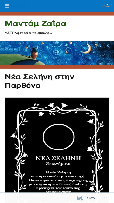 asteriskos.wordpress.com