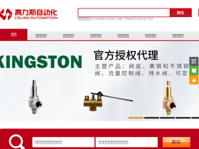 'celiss.com' screenshot