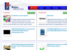 veina.ru