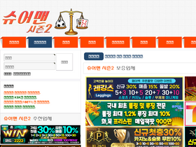 'sureman.net' screenshot