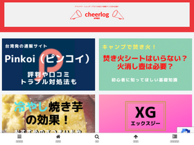 'cheerlog.net' screenshot