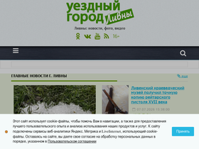 'uezdny-gorod.ru' screenshot