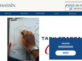 'hassin.co.jp' screenshot