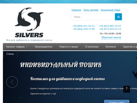silvers.net.ua