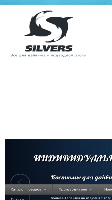silvers.net.ua