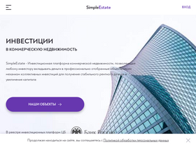 simpleestate.ru