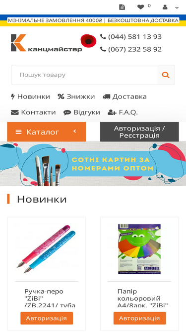 kancmaster.com.ua