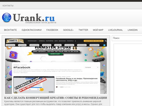 'urank.ru' screenshot