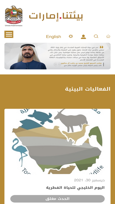 beeatna.ae