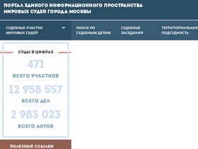 'mos-sud.ru' screenshot