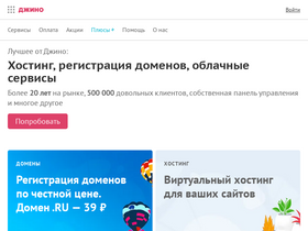 'jino.ru' screenshot