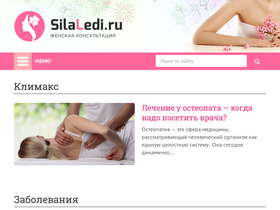 'silaledi.ru' screenshot