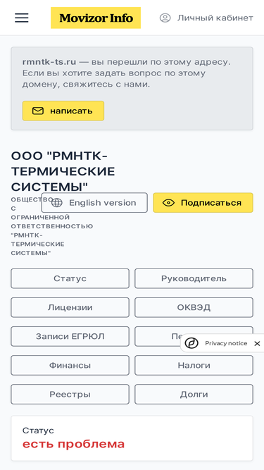 rmntk-ts.ru