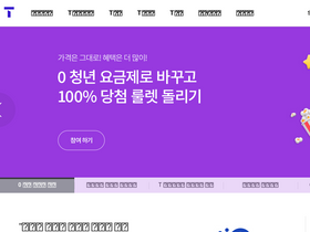 'tworld.co.kr' screenshot