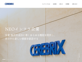 cerebrix.jp