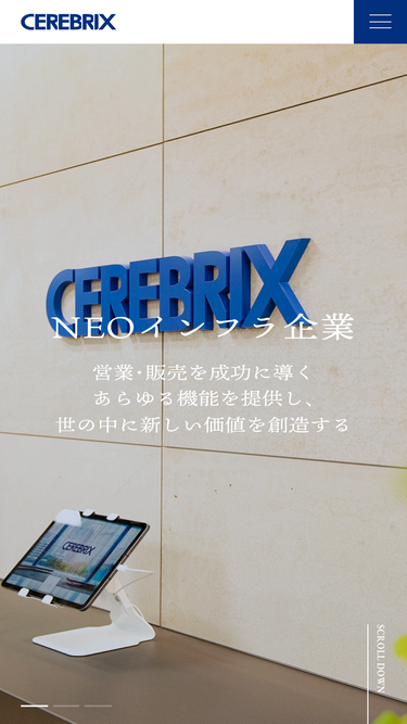 cerebrix.jp