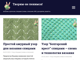 tvorlen.ru