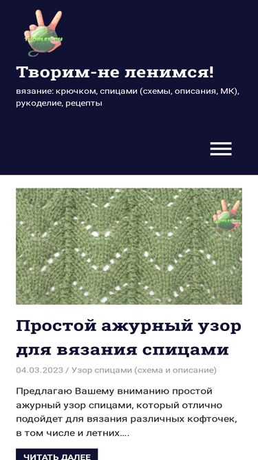 tvorlen.ru