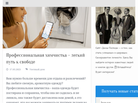 damy-gospoda.ru