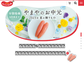 'yamaya.com' screenshot