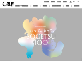 sogetsu.or.jp