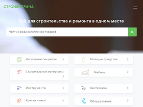 'stroy-vitrina.ru' screenshot